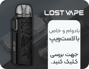 LostVape-banner