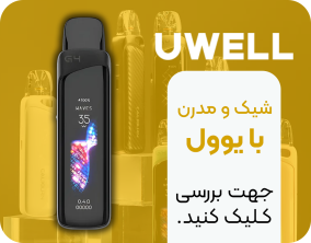 uwell-banner